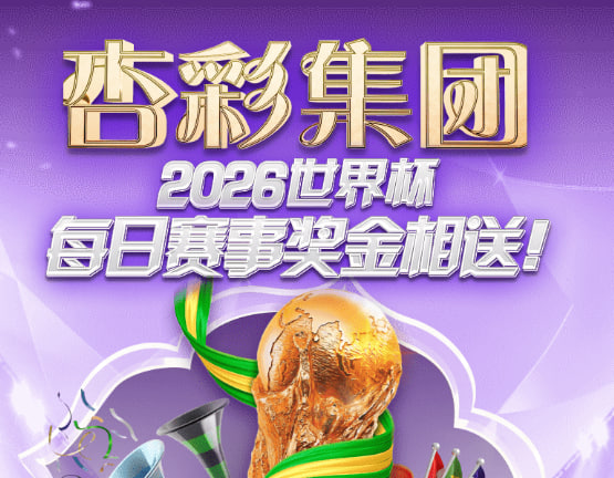 恩佐娱乐游戏主视觉